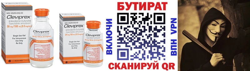 Бутират бутандиол  купить закладку  shop официальный сайт  Коммунар 