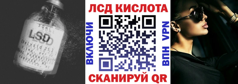 Лсд 25 экстази кислота  Коммунар 