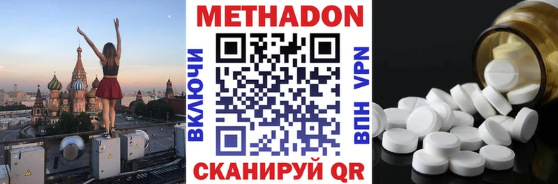 мега как войти магазин продажи наркотиков Коммунар Метадон methadone